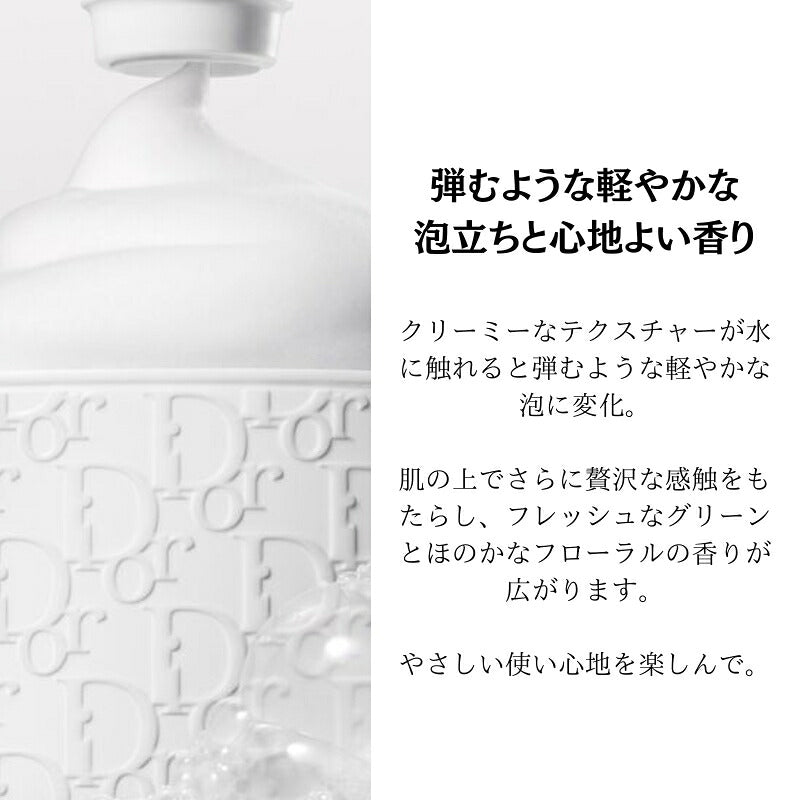 DIOR ディオール ラ ムース ピュリフィアン オフ オン（洗顔料）5ml 外箱付き ミニサイズ 特製サイズ フランス製 サンプル 高い専門知識・処方技術融合 洗顔フォーム 泡洗顔 スキンケア 毛穴汚れ 潤い 保湿 素肌 肌保護 フローラルの香り