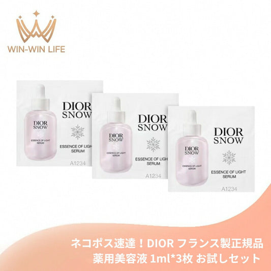 ネコポス速達！DIOR ディオール スノー エッセンス オブ ライト セラム（薬用美容液）1ml*3枚 お試しセット サシェサンプル トラベルサイズ フランス製 サンプル 自然由来成分配合 スキンケア シミ ソバカス 美白 ニキビ 肌荒れ エーデルワイス