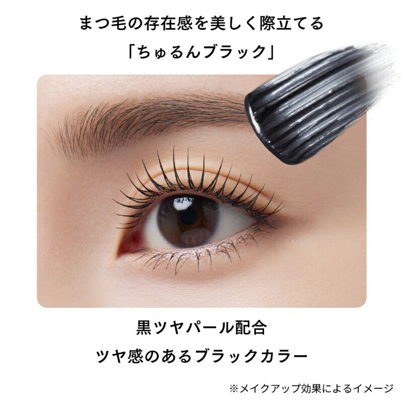 エテュセ マスカラ エクストラ ロング #01 ちゅるんブラック〈マスカラ〉6g 束感 まつ毛 カールキープ ロングマスカラ お湯オフ ウォータープルーフ にじみブロック成分 美容液成分 無香料 つぶつぶコーム ダマにならない 黒 ettusais ETTUSAIS