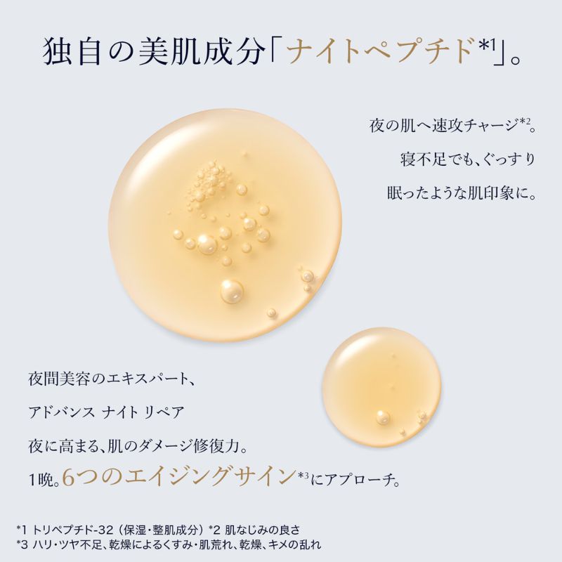 エスティ ローダー アドバンス ナイト リペア SMR コンプレックス 50ml〈美容液〉国内正規品 独自成分ナイトペプチド 保湿・整肌成分 エイジングケア 保湿 潤い ナイトケア 寝不足肌 キメ・透明感に満ちた仕上がり 素早く浸透 スキンケア ESTEE LAUDER estee lauder