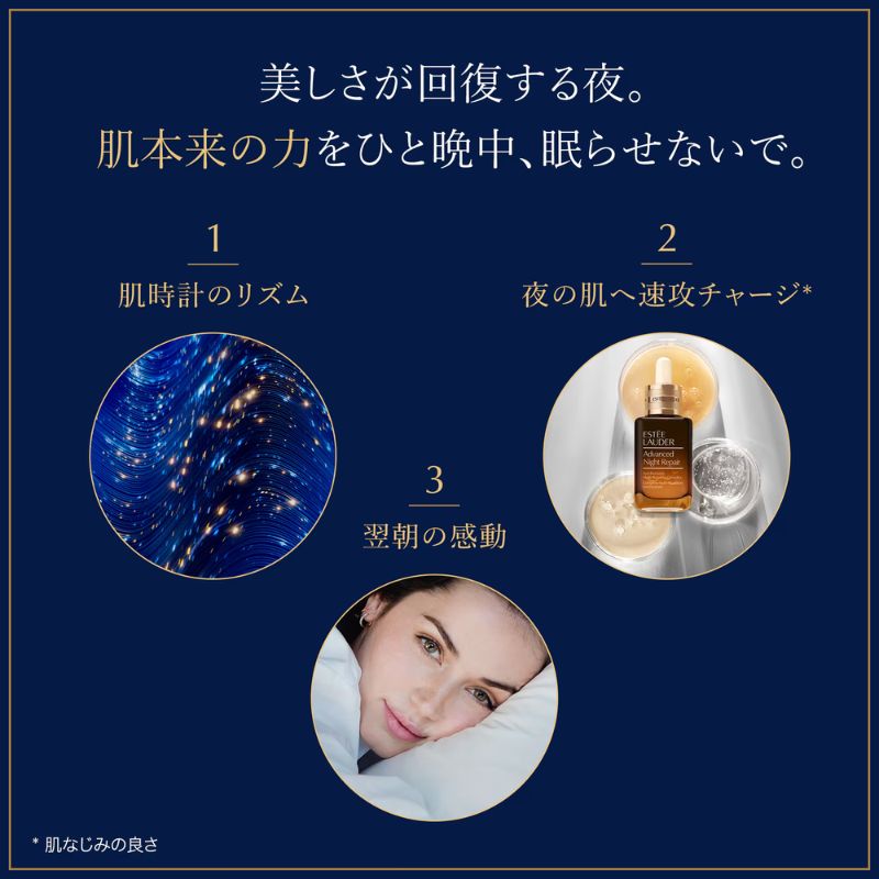 エスティ ローダー アドバンス ナイト リペア SMR コンプレックス 50ml〈美容液〉国内正規品 独自成分ナイトペプチド 保湿・整肌成分 エイジングケア 保湿 潤い ナイトケア 寝不足肌 キメ・透明感に満ちた仕上がり 素早く浸透 スキンケア ESTEE LAUDER estee lauder