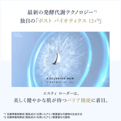 エスティ ローダー マイクロ エッセンス ローション BF 1.5ml*5枚 合計7.5ml〈化粧水〉お試しセット サシェサンプル トラベルサイズ 発酵代謝テクノロジー エイジングケア 保湿 ダブルバリア とろりとしたリッチなテクスチャー  角質層まで浸透 ESTEE LAUDER