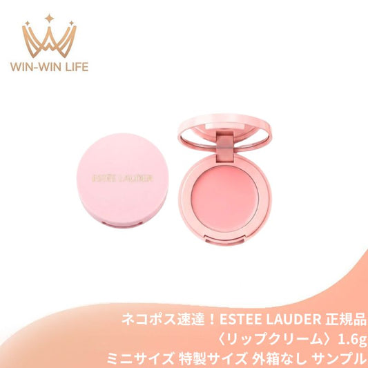 ネコポス速達！エスティ ローダー ピュア カラー エンヴィ カラー リプレニッシュ リップ バーム 1.6g〈リップクリーム〉ミニサイズ 特製サイズ サンプル 外箱なし 潤い 集中保湿バーム リップメイク前の下地 ピンク pH発色 軽やかでべたつかないテクスチャー ESTEE LAUDER