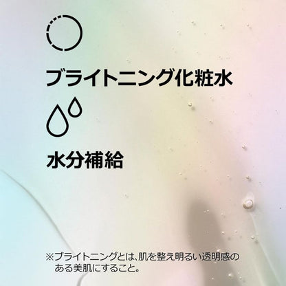 ネコポス速達！クリニーク イーブン ベター ブライト エッセンス ローション〈化粧水〉7ml 外箱付き ミニサイズ 特製サイズ サンプル ブライトニング 白玉美肌 ビタミンC 玉露エキス キメを整える 美容液配合成分 角質層すみずみに素早く浸透 CLINIQUE clinique