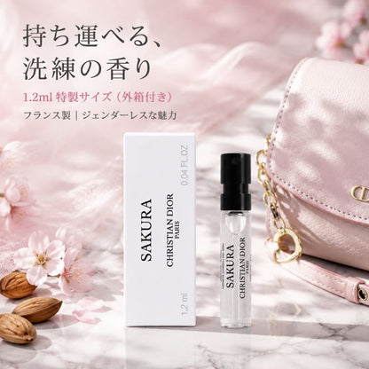 ディオール サクラ オードゥ パルファン 1.2ml 香水 フレグランス 外箱付き ミニサイズ 特製サイズ サンプル フランス製 桜の香り 肌をやさしく撫でる香り ジェンダーレスなオードゥ パルファン DIOR dior
