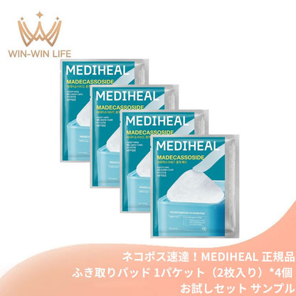 メディヒール マデカッソシドブレミッシュパッド 1パケット（2枚入り）*4包 お試しセット サシェサンプル トラベルサイズ ブレミッシュパッド ふき取りパッド くすみ 集中ケア 肌荒れケア ツボクサ 潤い トナーパッド MEDIHEAL mediheal