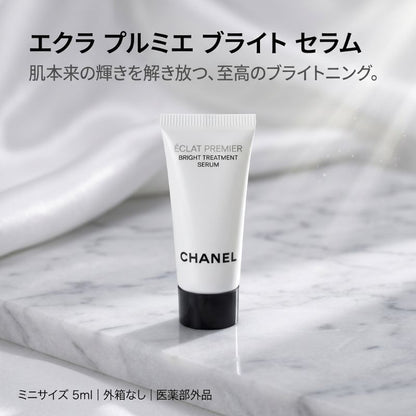 ネコポス速達！シャネル エクラ プルミエ ブライト トリートメント セラム 5ml〈医薬部外品〉外箱なし フランス製 ミニサイズ 特製サイズ サンプル 薬用ブライトニング美容液 有効成分TXC配合 キメを整える 透明感 なめらか 薬用美容液 CHANEL chanel