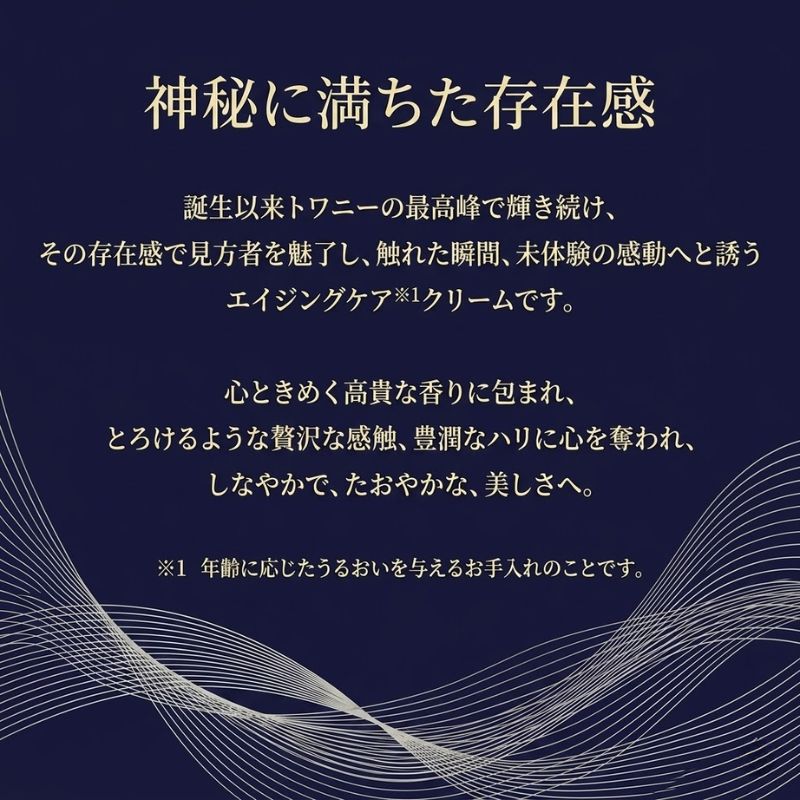 トワニー セルリズム クリーム SPa 9g〈薬用クリーム〉外箱付き ミニ