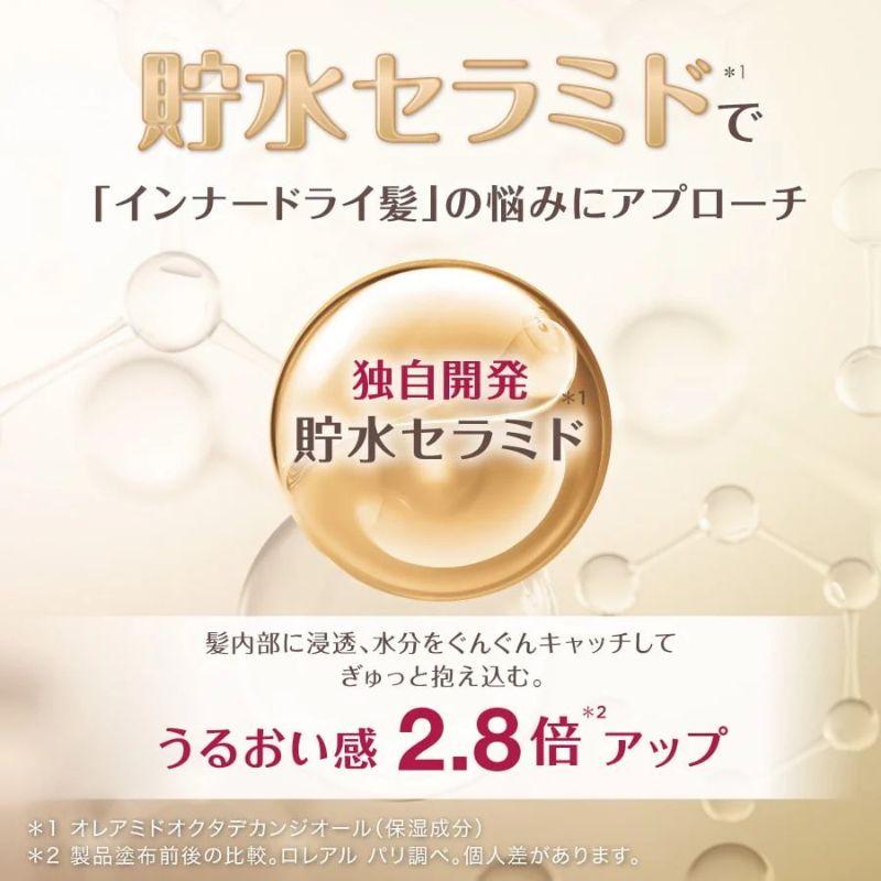 ネコポス速達！ロレアル パリ エクストラオーディナリ一オイル モイストミルク〈洗い流さないヘアトリートメント〉7ml*4枚 お試しセット サシェサンプル トラベルサイズ 貯水セラミド配合 インナードライ髪ケア ヒートプロテクト 72時間ツヤ髪 うるっと密着 L'OREAL PARIS