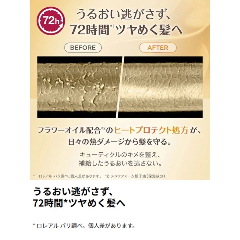 ネコポス速達！ロレアル パリ エクストラオーディナリ一オイル モイストミルク〈洗い流さないヘアトリートメント〉7ml*4枚 お試しセット サシェサンプル トラベルサイズ 貯水セラミド配合 インナードライ髪ケア ヒートプロテクト 72時間ツヤ髪 うるっと密着 L'OREAL PARIS