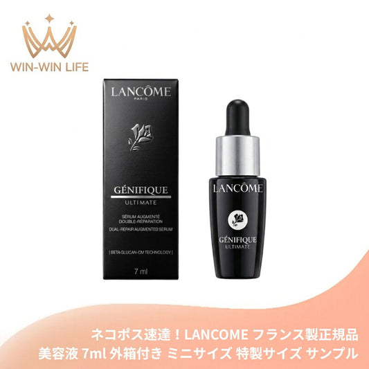 ネコポス速達！ランコム ジェニフィック アルティメ セラム〈美容液〉7ml ミニサイズ 特製サイズ 外箱付き フランス製 水光ツヤ 発酵成分配合 透明感 ハリ 瞬間浸透 うるおい 次世代美容液 毛穴 キメ 乾燥 くすみ LANCOME lancome