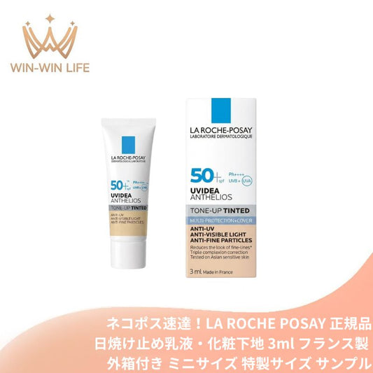 ネコポス速達！ラ ロッシュ ポゼ UVイデア XL プロテクショントーンアップ ティント〈日焼け止め乳液・化粧下地〉3ml 外箱付き フランス製 ミニサイズ 特製サイズ サンプル ゆらぐ大人肌に光カバー 1本でシミ・シワ・赤みをカバー うるおい 紫外線対策 LA ROCHE POSAY