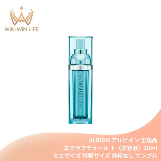 アルビオン エクラフチュール ｔ〈美容液〉20ml ミニサイズ 特製サイズ 外箱なし・OPP袋包装あり 導入美容液 スキンケア エイジングケア シャクヤク花エキス 夢彩花 うるおい みずみずしい 瞬間浸透 深部ケア ALBION albion