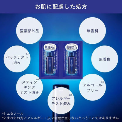 ネコポス速達！ハダビセイ 薬用美白化粧水 2ml*6枚 合計12ml お試しセット サシェサンプル トラベルサイズ 医薬部外品 高純度ビタミンC トラネキサム酸 浸透促進成分CHD シミそばかす防ぐ 薬用美白 浸透ケア 透明肌 無香料 無着色 アルコールフリー HADABISEI hadabisei