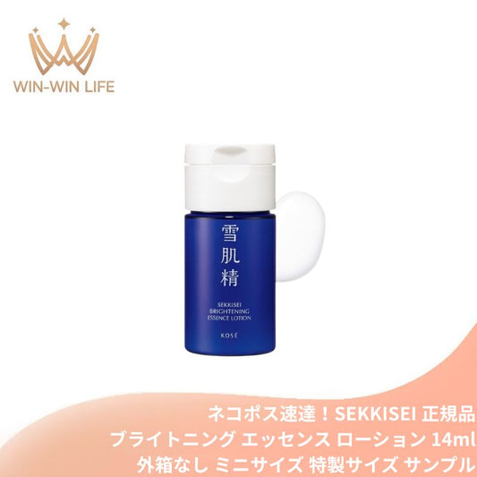 ネコポス速達！雪肌精 ブライトニング エッセンス ローション〈薬用美白化粧水〉医薬部外品 14ml 外箱なし OPP袋包装あり ミニサイズ 特製サイズ サンプル W効能 甘草由来有効成分 美白 肌あれ防止 シミ予防 国産ハトムギエキス 角層浸透 くすみケア SEKKISEI sekkisei KOSE