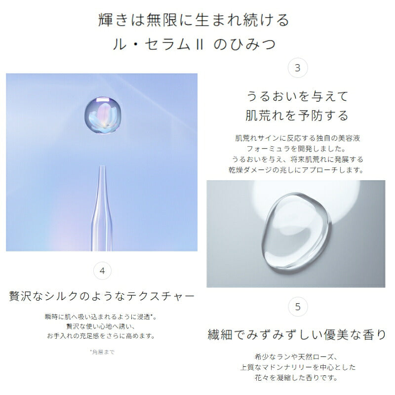 CPB クレ・ド・ポー ボーテ キーラディアンスケア サンプルセット NEW 全7点（ル・セラムII2枚、化粧水A2枚、日中用乳液1枚、夜用乳液1枚、コットン付き）スキンケアセット トライアルセット トライアルサシェットセット トラベルコフレ お試しキット