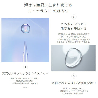 CPB クレ・ド・ポー ボーテ キーラディアンスケア サンプルセット NEW 全7点（ル・セラムII2枚、化粧水A2枚、日中用乳液1枚、夜用乳液1枚、コットン付き）スキンケアセット トライアルセット トライアルサシェットセット トラベルコフレ お試しキット