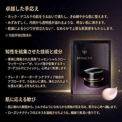 クレドポーボーテ シナクティフ クレームクーエデコルテ n クリーム〈ネック＆デコルテ用〉0.9g*3枚 お試しセット サシェサンプル トラベルサイズ 医薬部外品 首元用 デコルテ用 集中ケア 小ジワ対策 ハリ 弾力 ツヤ 潤い リフトケア 高保湿 CPB cpb