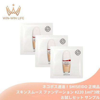 資生堂 エッセンス スキンスムース ファンデーション #220 Linen 1ml*3枚 お試しセット サシェサンプル トラベルサイズ 美容液処方 ノイズレス スムースな仕上がり ケフィア発酵エキス ハリ向上 毛穴テカリカバー 水潤密着 1日中持続 SHISEIDO