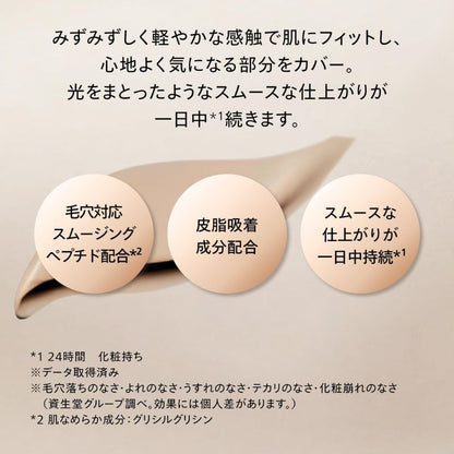 資生堂 エッセンス スキンスムース ファンデーション #220 Linen 1ml*3枚 お試しセット サシェサンプル トラベルサイズ 美容液処方 ノイズレス スムースな仕上がり ケフィア発酵エキス ハリ向上 毛穴テカリカバー 水潤密着 1日中持続 SHISEIDO