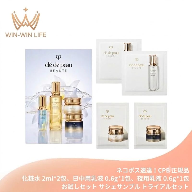 クレ・ド・ポー ボーテ キーラディアンスケア サンプルセット 全4点 NEW（ローションエサンシエルC 2ml*2包、日中用乳液・クリ一ム 0.6g*1包、夜用乳液・クリ一ム 0.6g*1包）お試しセット サシェサンプル トライアルセット トラベルサイズ CPB 資生堂