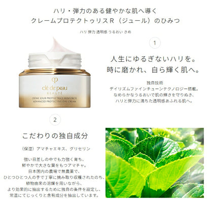 クレ・ド・ポー ボーテ キーラディアンスケア サンプルセット 全4点 NEW（ローションエサンシエルC 2ml*2包、日中用乳液・クリ一ム 0.6g*1包、夜用乳液・クリ一ム 0.6g*1包）お試しセット サシェサンプル トライアルセット トラベルサイズ CPB 資生堂
