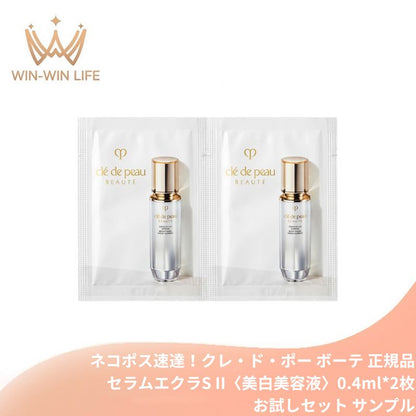 クレ・ド・ポー ボーテ セラムエクラS II〈美白美容液〉0.4ml*2枚 医薬部外品 お試しセット サシェサンプル トライアルセット トラベルサイズ エイジングケア スキンケア メラニン生成抑制 シミ・ソバカス防ぐ ハリ うるおい 独自成分 乾燥 肌荒れ CPB 資生堂
