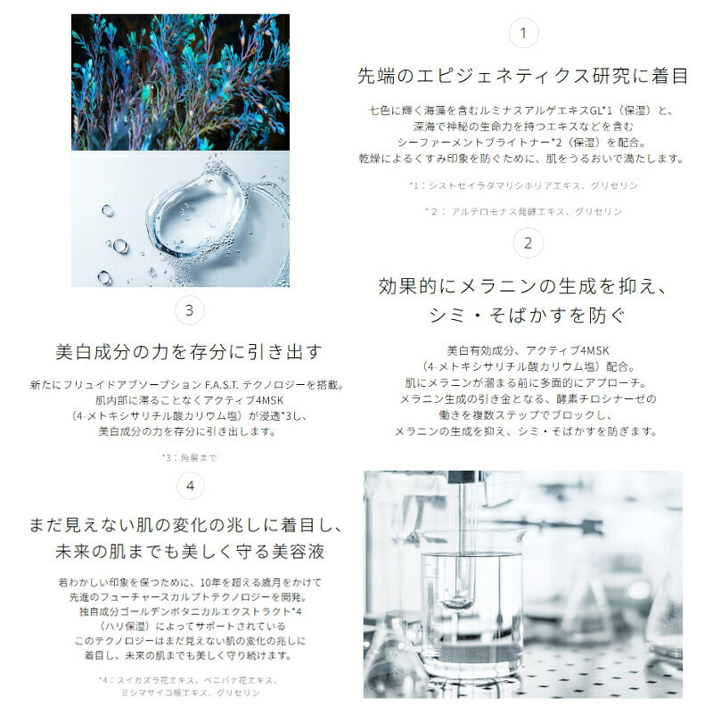 クレ・ド・ポー ボーテ セラムエクラS II〈美白美容液〉0.4ml*2枚 医薬部外品 お試しセット サシェサンプル トライアルセット トラベルサイズ エイジングケア スキンケア メラニン生成抑制 シミ・ソバカス防ぐ ハリ うるおい 独自成分 乾燥 肌荒れ CPB 資生堂