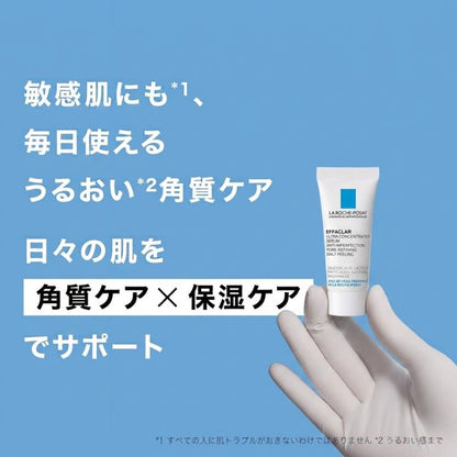 ネコポス速達！ラ ロッシュ ポゼ エファクラ ピールケア セラム〈敏感肌用美容液〉3ml 外箱付き フランス製 ミニサイズ 特製サイズ サンプル 角質ケア 美容液 敏感肌 毛穴レス つる肌 ナイアシンアミド 保湿 潤い ざらつき 皮膚科学 キメケア スキンケア LA ROCHE POSAY