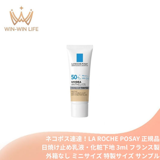 ラ ロッシュ ポゼ UVイデア XL プロテクショントーンアップ ティント〈日焼け止め乳液・化粧下地〉3ml 外箱なし フランス製 ミニサイズ 特製サイズ サンプル ゆらぐ大人肌に光カバー 1本でシミ・シワ・赤みをカバー うるおい 紫外線対策 LA ROCHE POSAY
