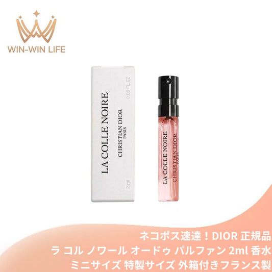 ネコポス速達！ディオール メゾン クリスチャン ディオール ラ コル ノワール（オードゥ パルファン）2ml ミニサイズ 特製サイズ 外箱付き 香水 フレグランス フランス製 スパイシーなローズ パチョリ ウッディ 豊かな野バラ 庭園の花々 濃密で奥行きのある香り DIOR dior