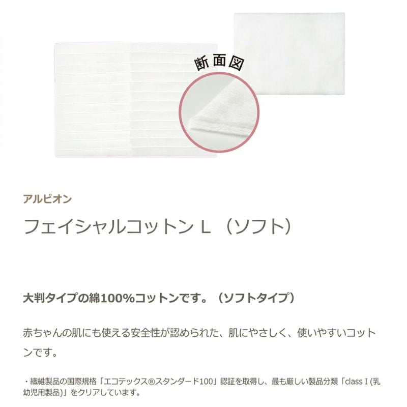 アルビオン アンフィネス ミルク スペシャルセット（アンフィネス パンプ マトリクス ミルク 27g & フェイシャルコットン L（ソフト）10枚入）外箱付き ミニキット ミニサイズ 特製サイズ サンプル ハリ土台乳液 濃密なうるおい 角層浸透 整肌 保湿 ALBION