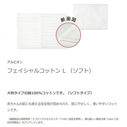アルビオン アンフィネス ミルク スペシャルセット（アンフィネス パンプ マトリクス ミルク 27g & フェイシャルコットン L（ソフト）10枚入）外箱付き ミニキット ミニサイズ 特製サイズ サンプル ハリ土台乳液 濃密なうるおい 角層浸透 整肌 保湿 ALBION