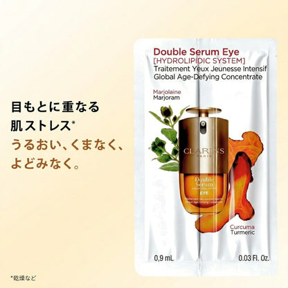 クラランス ダブル セーラム アイ ADC〈目もと用美容液〉0.9ml*2枚 フランス製 お試しセット サシェサンプル トラベルサイズ サンプル アイセラム アイケア エイジングケア 目元ケア 乾燥 くすみ 保湿 自然由来指数96% CLARINS clarins