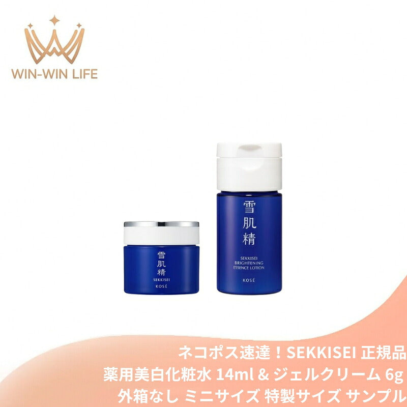 雪肌精 ブライトニング エッセンス ローション〈薬用美白化粧水〉14ml & ブライトニング マルチ ジェル〈ジェルクリーム〉6g 医薬部外品 外箱なし OPP袋包装あり ミニサイズ 特製サイズ サンプル スキンケアセット W効能 甘草由来有効成分 美白 SEKKISEI KOSE