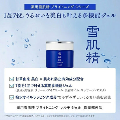 雪肌精 ブライトニング エッセンス ローション〈薬用美白化粧水〉14ml & ブライトニング マルチ ジェル〈ジェルクリーム〉6g 医薬部外品 外箱なし OPP袋包装あり ミニサイズ 特製サイズ サンプル スキンケアセット W効能 甘草由来有効成分 美白 SEKKISEI KOSE