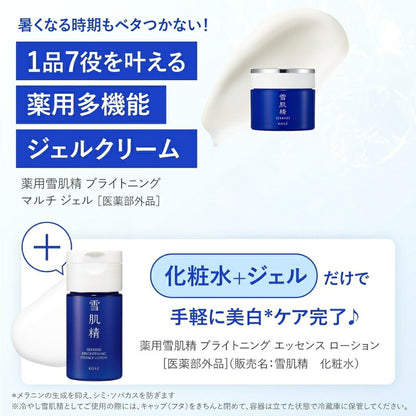 雪肌精 ブライトニング エッセンス ローション〈薬用美白化粧水〉14ml & ブライトニング マルチ ジェル〈ジェルクリーム〉6g 医薬部外品 外箱なし OPP袋包装あり ミニサイズ 特製サイズ サンプル スキンケアセット W効能 甘草由来有効成分 美白 SEKKISEI KOSE