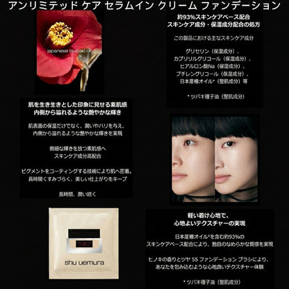 シュウ ウエムラ アンリミテッド ケア ツヤ セラム ファンデーション #674*1枚 & アンリミテッド ケア セラムイン クリーム ファンデーション #674*1枚 & アンリミテッド ラスティング フルイド #674*2枚 合計1ml*4枚 お試しセット サンプル shu uemura
