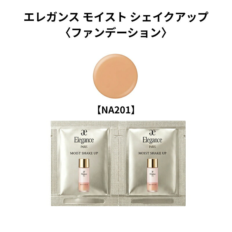 エレガンス モデリング カラーベース EX #PK100〈肌色修正メイクアップベース〉0.3g*2枚 & モイスト シェイクアップ #NA201〈ファンデーション〉0.4ml*2枚 合計4枚 お試しセット サシェサンプル トラベルサイズ サンプル 色ムラカバー 毛穴カバー ELEGANCE