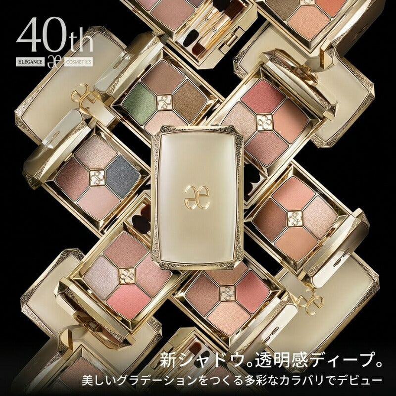 エレガンス パルフェ クルール パレット #101 エンドレス グローリー Endless Glory 限定色 4g〈アイカラー〉アイシャドウ 4色パレット 新発売 多彩 透明感 立体感 抜け感 つけたて感キープ アイメイク オフィスメイク ELEGANCE elegance ALBION albion