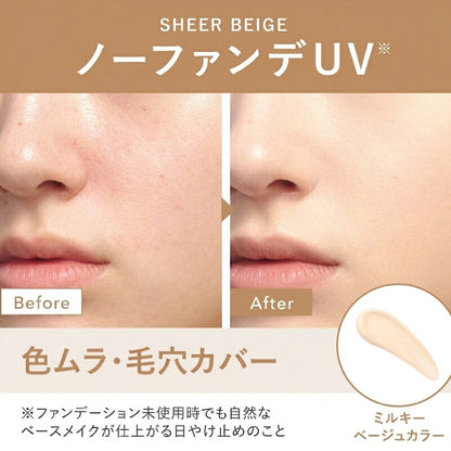 アリィー クロノビューティ カラーチューニングUV #03 SHEER BEIGE〈日やけ止めジェル〉8g 顔用 外箱なし ミニサイズ 特製サイズ サンプル ノーファンデUV 色ムラ・毛穴カバー 8時間テカりにくい・崩れにくい 美容液成分配合 ALLIE allie