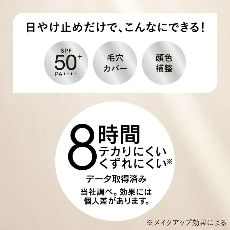 アリィー クロノビューティ カラーチューニングUV #03 SHEER BEIGE〈日やけ止めジェル〉8g 顔用 外箱なし ミニサイズ 特製サイズ サンプル ノーファンデUV 色ムラ・毛穴カバー 8時間テカりにくい・崩れにくい 美容液成分配合 ALLIE allie