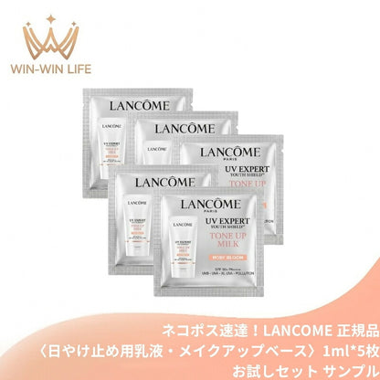 ランコム UV エクスペール トーン アップ ローズ N〈日やけ止め用乳液・メイクアップベース〉1ml*5枚 お試しセット サシェサンプル トラベルサイズ サンプル うるおい トーンアップ UV下地 ナイアシンアミド スキンケアベース 独自のUVフィルター LANCOME