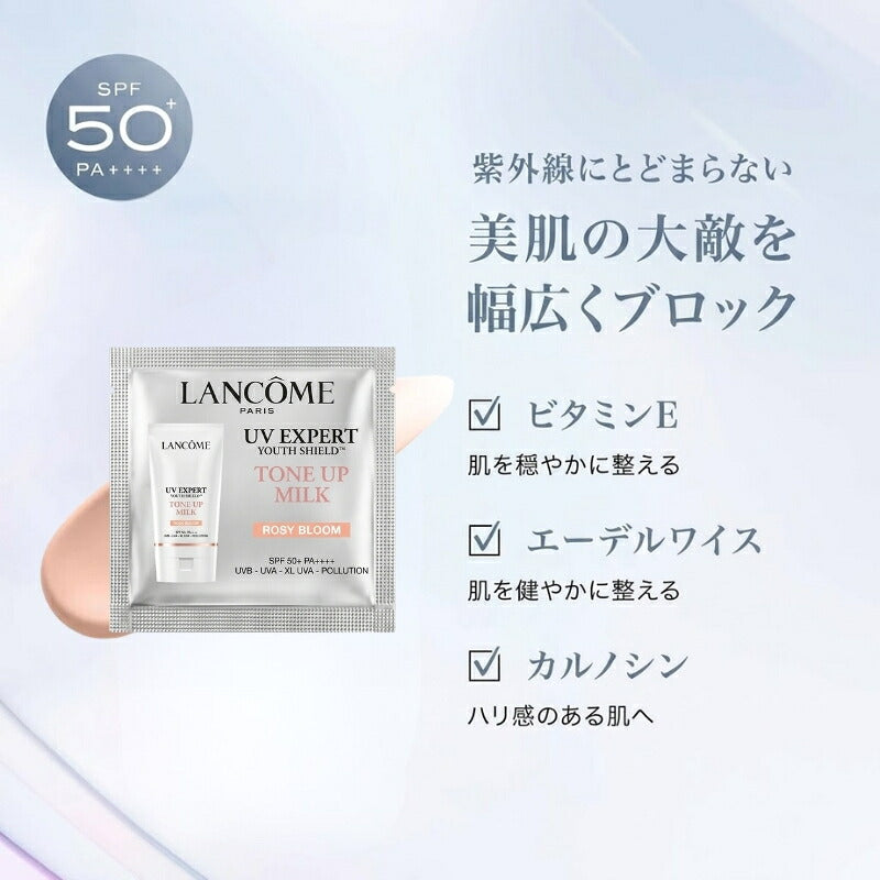 ランコム UV エクスペール トーン アップ ローズ N〈日やけ止め用乳液・メイクアップベース〉1ml*5枚 お試しセット サシェサンプル トラベルサイズ サンプル うるおい トーンアップ UV下地 ナイアシンアミド スキンケアベース 独自のUVフィルター LANCOME