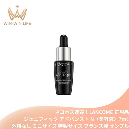 ランコム ジェニフィック アドバンスト N 7ml〈美容液〉フランス製 外箱なし ミニサイズ 特製サイズ サンプル 美肌菌研究の成果 7種の美肌成分配合 肌のバリア機能を高める 肌の奥深くまで浸透 肌に輝きとツヤを与える LANCOME lancome