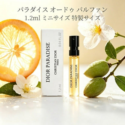 ディオール パラダイス オードゥ パルファン 1.2ml ミニサイズ 特製サイズ 外箱付き 香水 フレグランス フランス製 マンダリンのシトラスカクテル アーモンドの甘さ フレッシュでウッディ 芳醇なローストトンカビーン DIOR dior