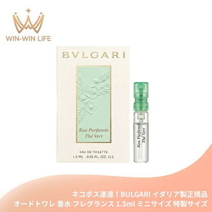 BULGARI ブルガリ オ・パフメ テ ヴェール オードトワレ 1.5ml イダリア製 ミニサイズ 特製サイズ ミニボトル トラベル 香水 フレグランス グリーンティー ハーモニー ボタニカル 植物成分 柑橘系 ベルガモットエッセンス 茶葉