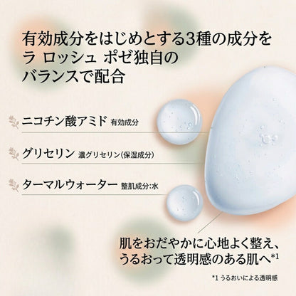 ラ ロッシュ ポゼ トレリアン ヤクヨウ モイスチャーローション〈薬用化粧水〉15ml 外箱なし ミニサイズ 特製サイズ サンプル フランス製 薬用保湿化粧水 敏感肌 低刺激設計 肌あれを防ぐ 透明感 角層まで浸透 9成分に厳選配合 LA ROCHE POSAY la roche posay