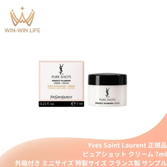イヴ・サンローラン ピュアショット クリーム 7ml 外箱付き ミニサイズ 特製サイズ サンプル フランス製 フェイスクリーム 潤い ツヤ 溢れるツヤ しなやかさ ハリ感 バウンシーテクスチャー オレンジブロッサムエキス ビタミンE・B3配合 べたつかない YSL ysl