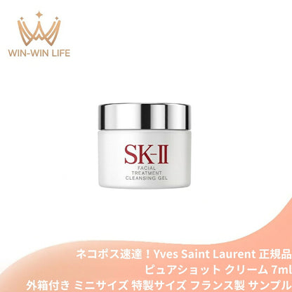 エスケーツー フェイシャル トリートメント クレンジング ジェル 15g 外箱なし 特製サイズ ミニサイズ サンプル 化粧落とし 汚れをしっかり優しく取り除く ずみずしくなめらかな肌へ 整肌 保湿 うるおい クリア 明るく輝く スキンケア 角質ケア 肌ケア SK-II sk-ii